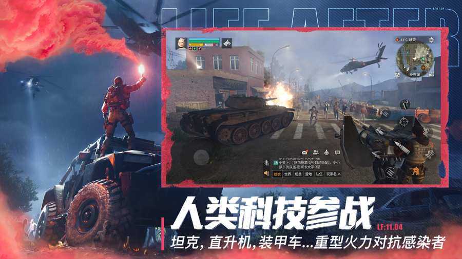 明日之后无限资源升级版下载|明日之后无限金条无限资源升级版下载