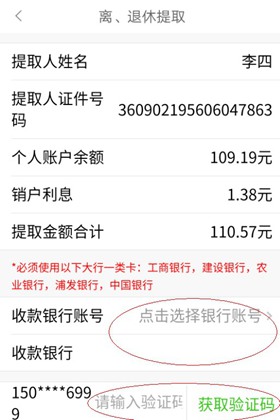 手机公积金图