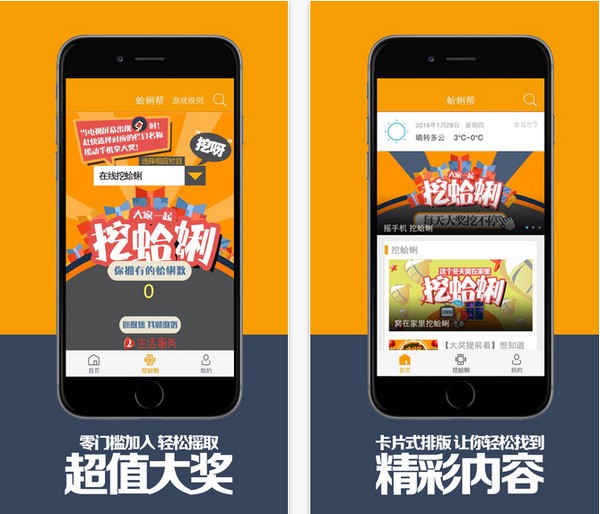 蛤蜊帮app
