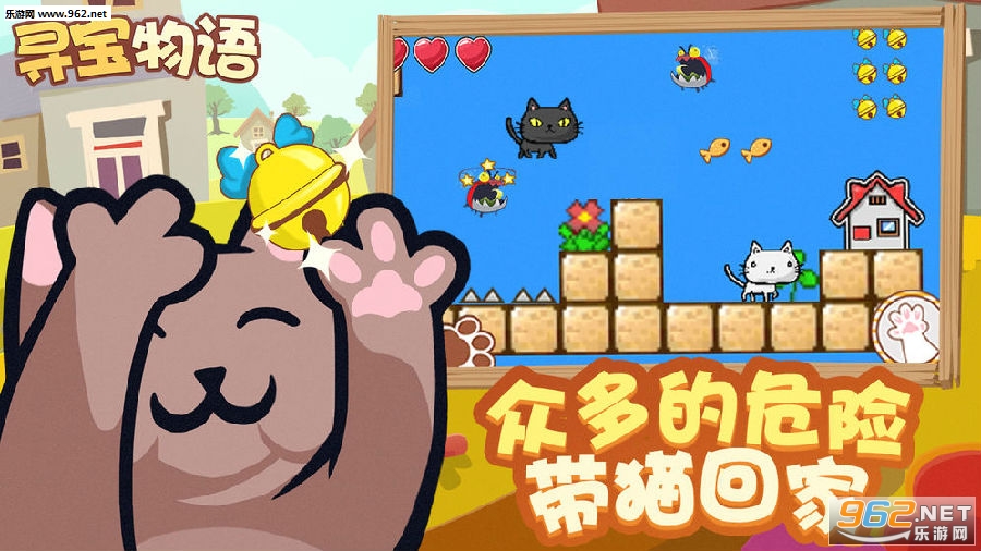 寻宝物语安卓版