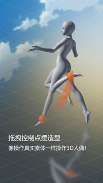 magic poser下载