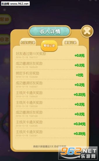 爱玩消消乐领红包下载_爱玩消消乐领红包下载积分版_爱玩消消乐领红包下载下载