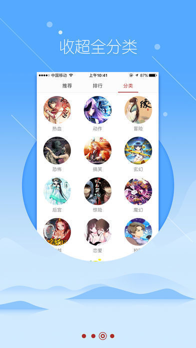 青涩漫画正版下载-青涩漫画官网版下载v1.0.0
