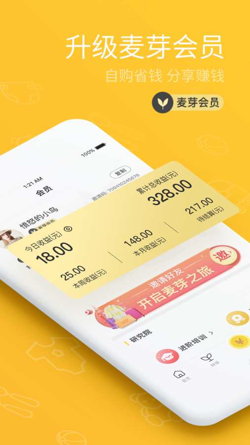 麦芽小镇下载_麦芽小镇下载app下载_麦芽小镇下载手机版