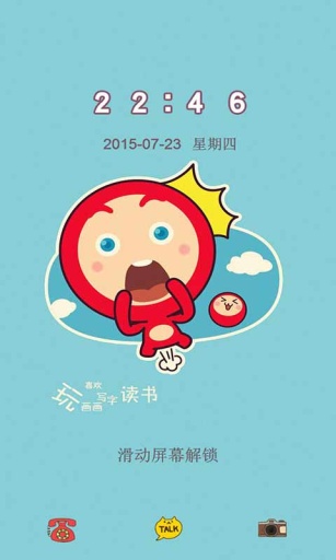 红色小沙弥-91桌面主题壁纸美化app_红色小沙弥-91桌面主题壁纸美化app积分版