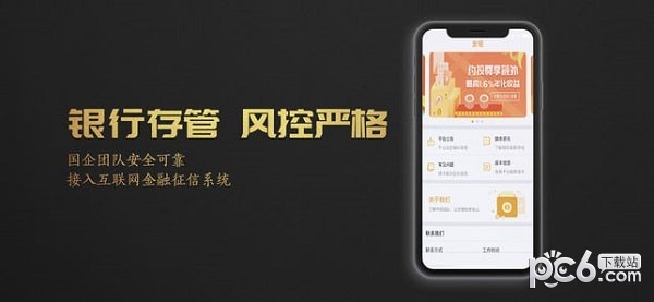 毕投金服app