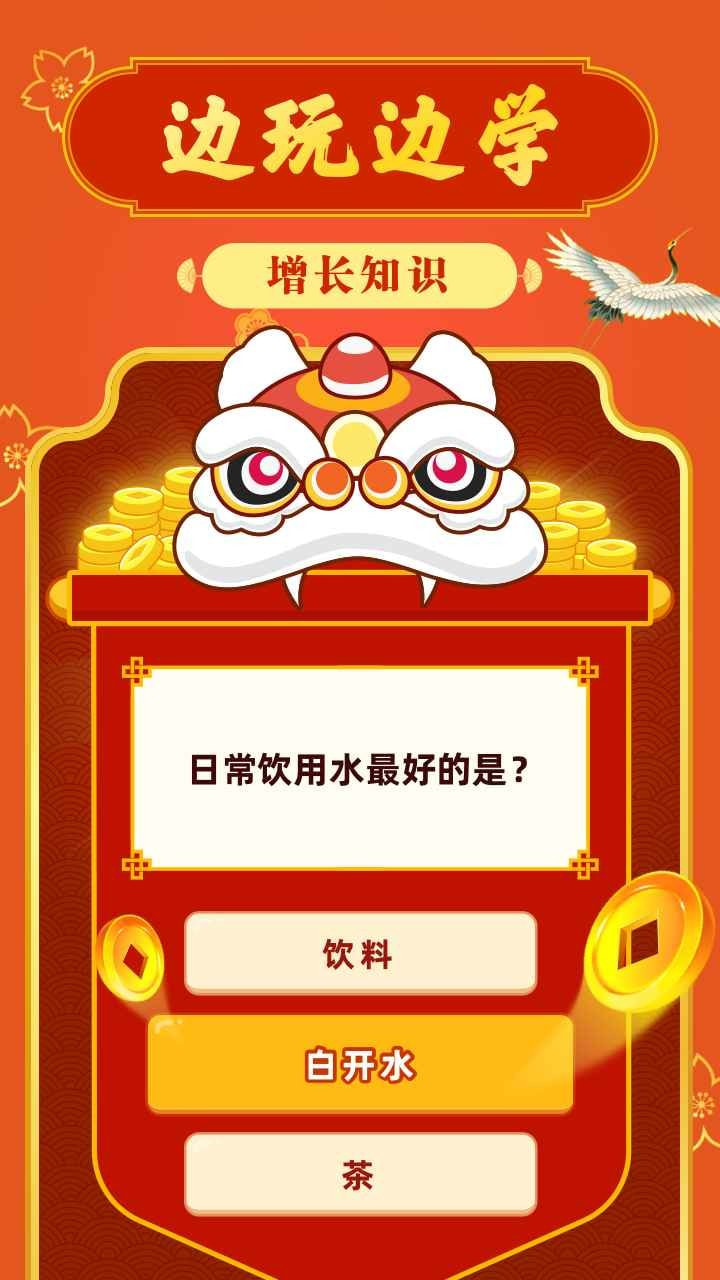 成语摇钱树鸿运版赚钱游戏-成语摇钱树鸿运版下载 v16.4.6