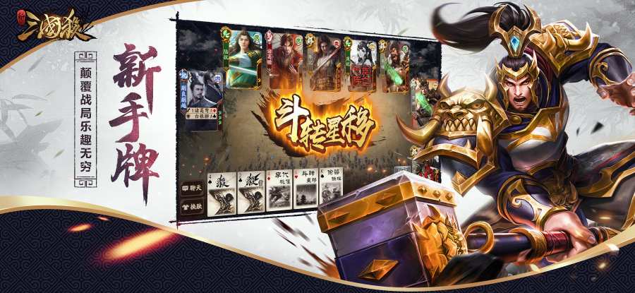 新三国杀 测试版app_新三国杀 测试版app最新版下载_新三国杀 测试版app安卓手机版免费下载
