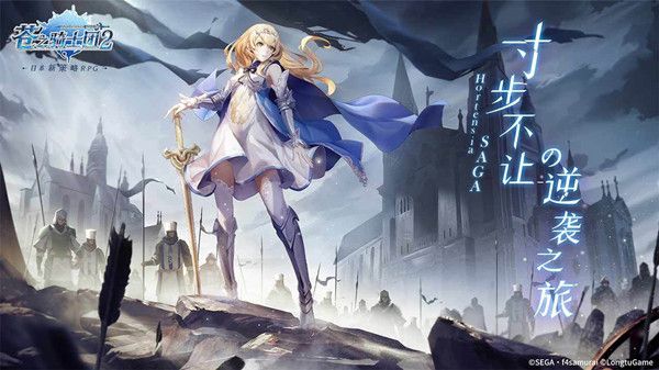 苍之骑士团2预抽卡在哪里参与？预抽卡活动首抽选择建议[多图]图片1