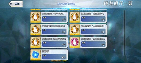 FGO灵脉石怎么获得？灵脉石道具用途介绍[多图]图片1