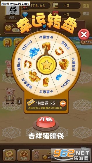 吉祥猪赚钱app