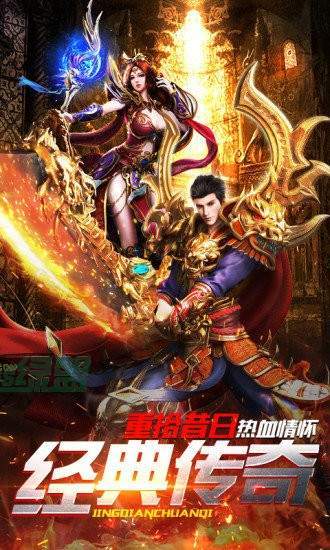 冰雪传奇手机app打金三职业下载_冰雪传奇手机app打金三职业官网APP版v17.6