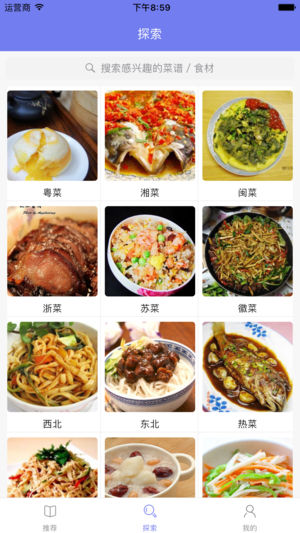 哟喂菜谱app