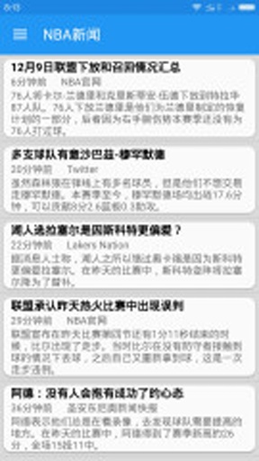 NBA赛场app_NBA赛场app攻略_NBA赛场app官方版