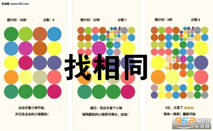 找相同游戏