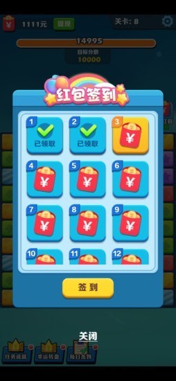 阿伟消消乐红包版官方正版下载_阿伟消消乐APPapp下载v1.0.1 手机版