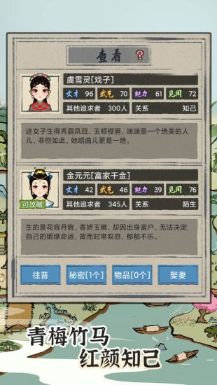 江南人生安卓版-江南人生游戏手机版下载 v3.2