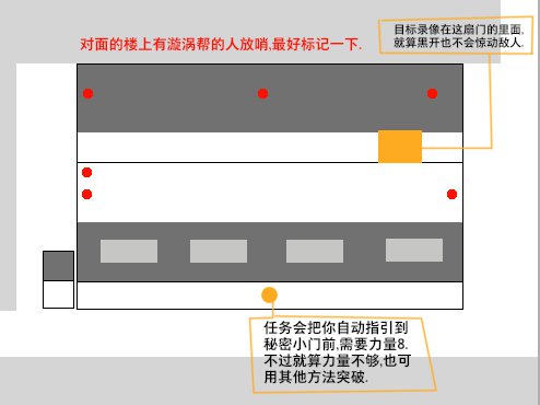 赛博朋克2077母猪能上树任务怎么做
