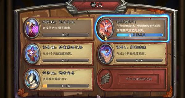 炉石传说希望的信徒怎么过？希望的信徒任务完成技巧攻略[多图]图片1