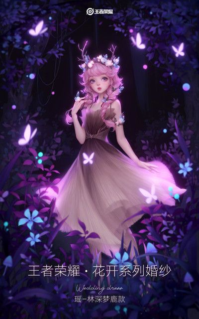 王者荣耀花开系列婚纱好看吗？花开系列主题婚纱图文一览[多图]图片5