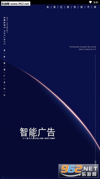 智能广告赚钱版