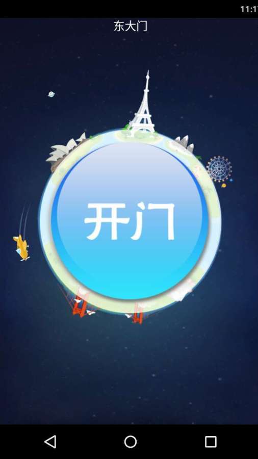 楼里楼外app_楼里楼外app积分版_楼里楼外app手机游戏下载