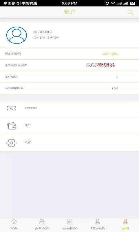 育婴泉下载_育婴泉下载安卓版下载_育婴泉下载官方正版