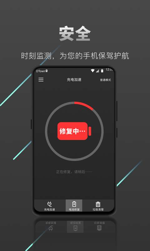 充电加速器极速版下载_充电加速器极速版下载安卓版_充电加速器极速版下载攻略