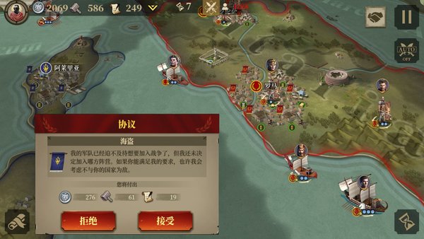 帝国军团罗马手机app下载_帝国军团罗马手机版下载v2.0.0 手机版