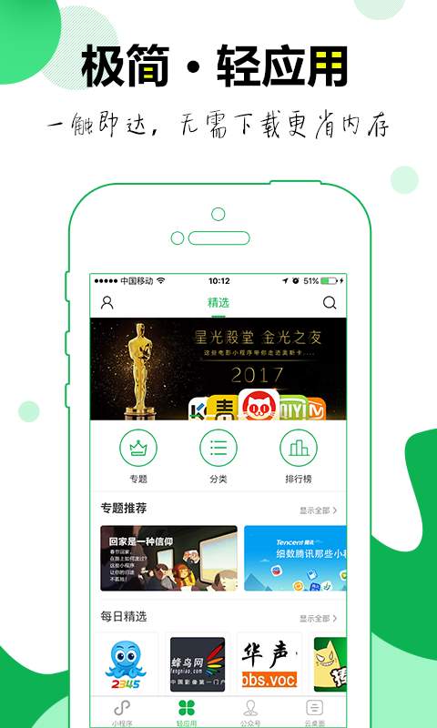 第九程序app_第九程序app官网下载手机版_第九程序app积分版