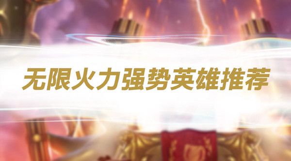 英雄联盟手游无限火力开放时间是多久？LOL手游无限火力模式具体时间介绍[多图]图片2
