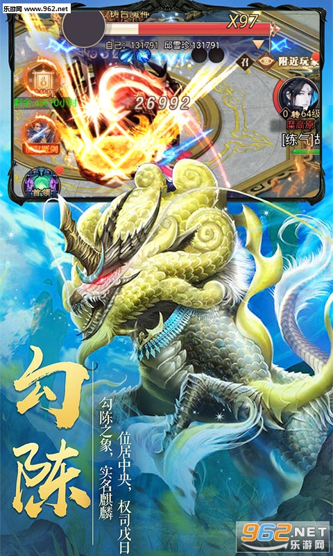 仙界幻世录至尊版