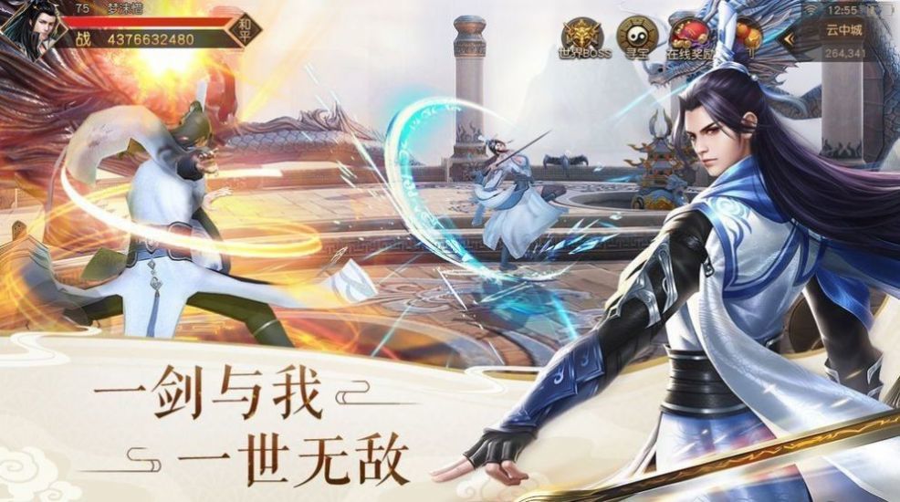 不朽仙境app下载卓版手机版下载v2.10.08