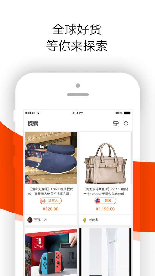店秀买家版下载_店秀买家版下载中文版_店秀买家版下载ios版