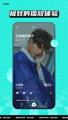 波点音乐官方版_波点音乐安卓版下载