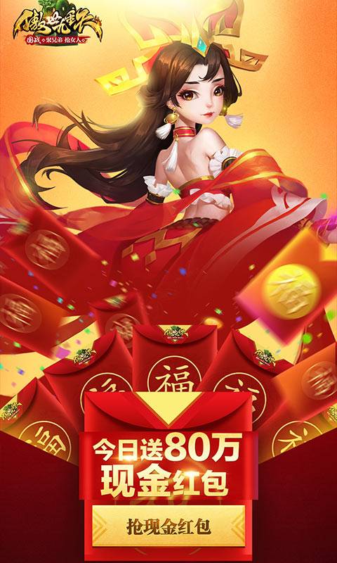 傲世九重天app_傲世九重天安卓版app_傲世九重天 1.6.0.0手机版免费app