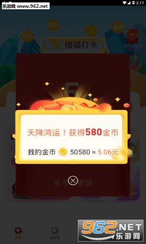叮当打卡赚钱软件_叮当打卡赚钱软件破解版下载_叮当打卡赚钱软件安卓版