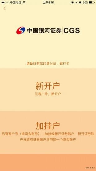 银河掌厅手机版
