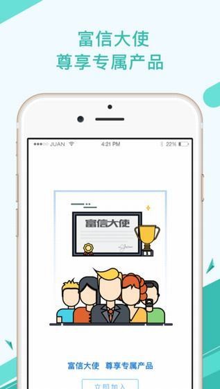 富管家app
