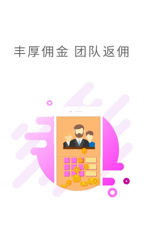 母婴微商app_母婴微商app安卓版_母婴微商appapp下载