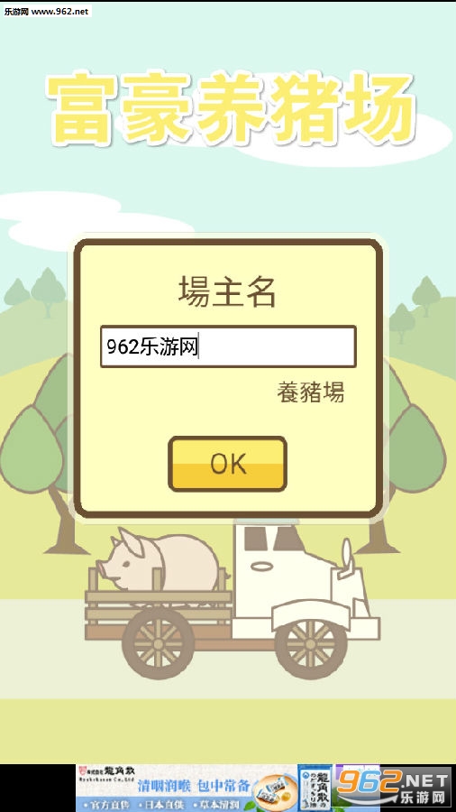 富豪养猪场游戏红包版
