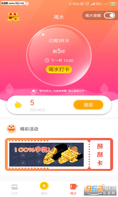 爱记步走路赚钱软件下载_爱记步走路赚钱软件下载安卓手机版免费下载_爱记步走路赚钱软件下载ios版