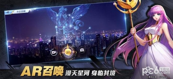 腾讯圣斗士星矢