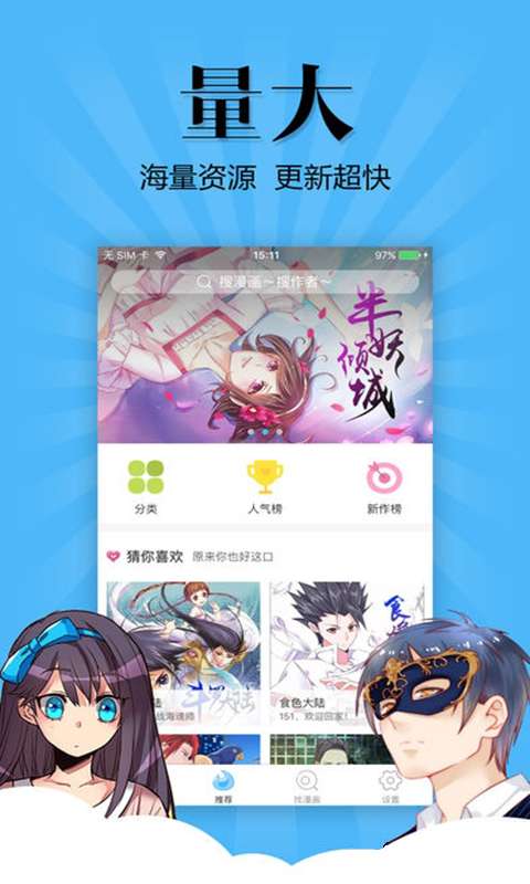 扑飞漫画下载_扑飞漫画下载app下载_扑飞漫画下载电脑版下载