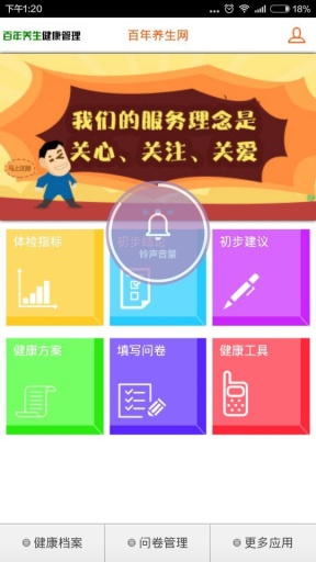 糖糖管家app_糖糖管家app攻略_糖糖管家app安卓手机版免费下载