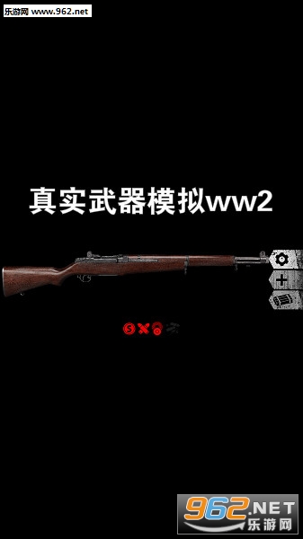 真实武器模拟ww2免费版