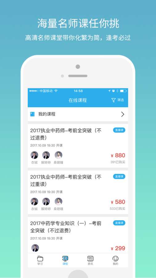 壹药考app_壹药考appios版下载_壹药考appapp下载
