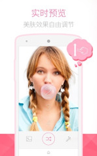 Bestie 最美自拍app_Bestie 最美自拍app中文版下载