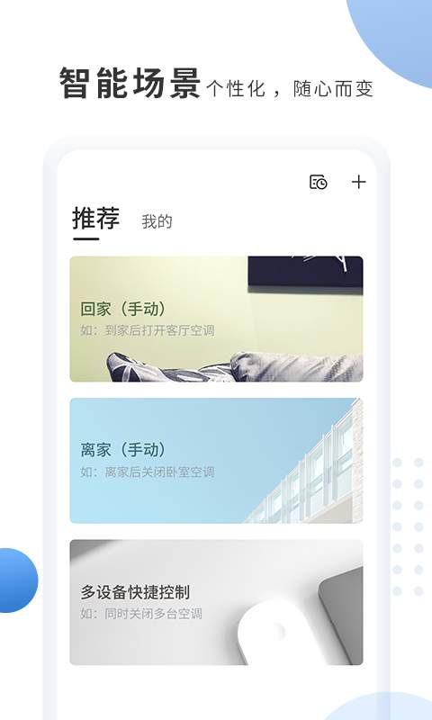 奥克斯A+app_奥克斯A+app中文版下载_奥克斯A+appios版下载