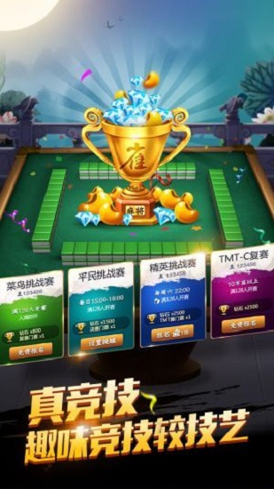 腾讯欢乐麻将正版下载2020_腾讯欢乐麻将手机版下载v7.7.35 手机APP版